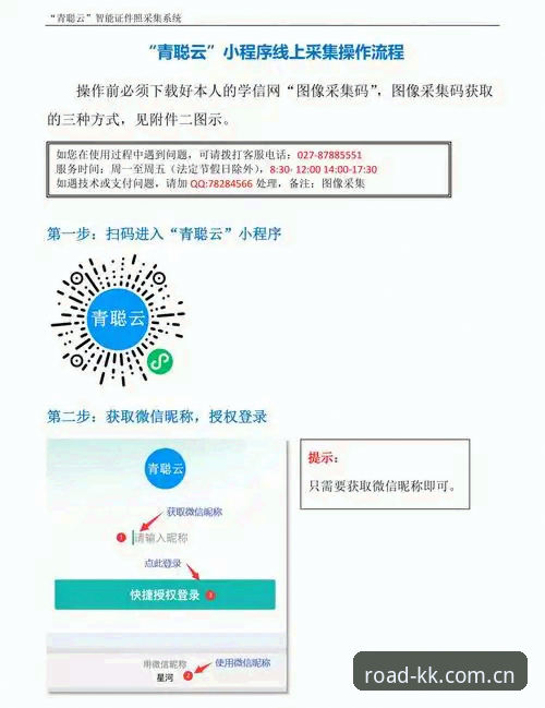 KK体育平台操作教程：从发现到下载的完整验证流程