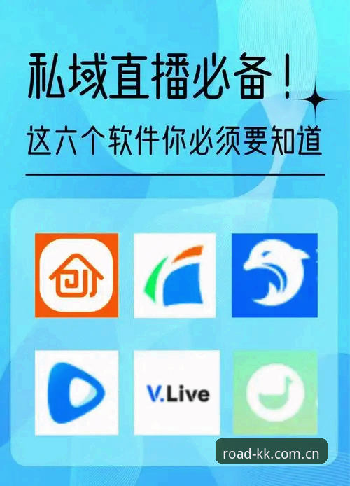 类似KK的直播平台推荐，哪些能真正替代KK体育？